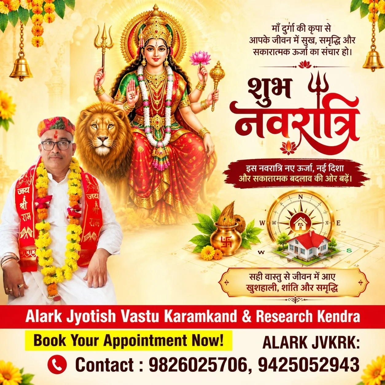 Happy Navratri